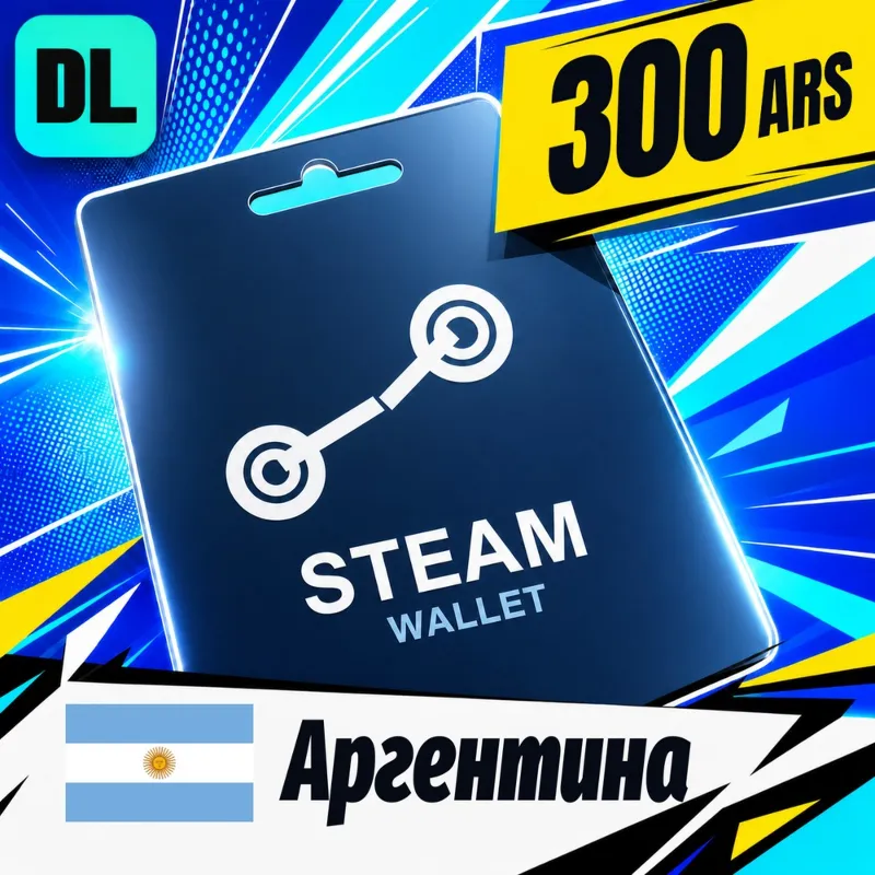 Steam Wallet Аргентина 300 ARS цифровой код — автовыдача 24/7