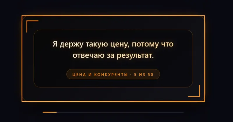 МЫШЛЕНИЕ ПРОДАЖНИКА: 300+ фраз для закрытия сделок