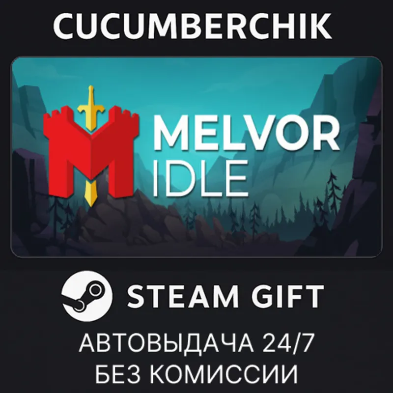 Melvor Idle: Complete Collection Bundle STEAM GIFT AUTO RU+МИР