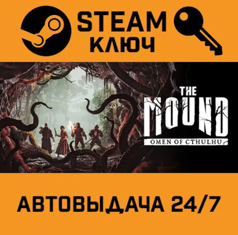 The Mound: Omen of Cthulhu - Deluxe Edition. STEAM Россия,СНГ+подарок