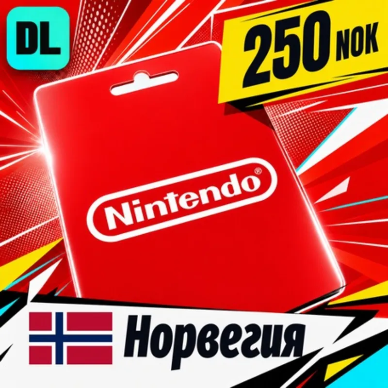 Nintendo eShop Норвегия 250 NOK цифровой код — автовыдача 24/7