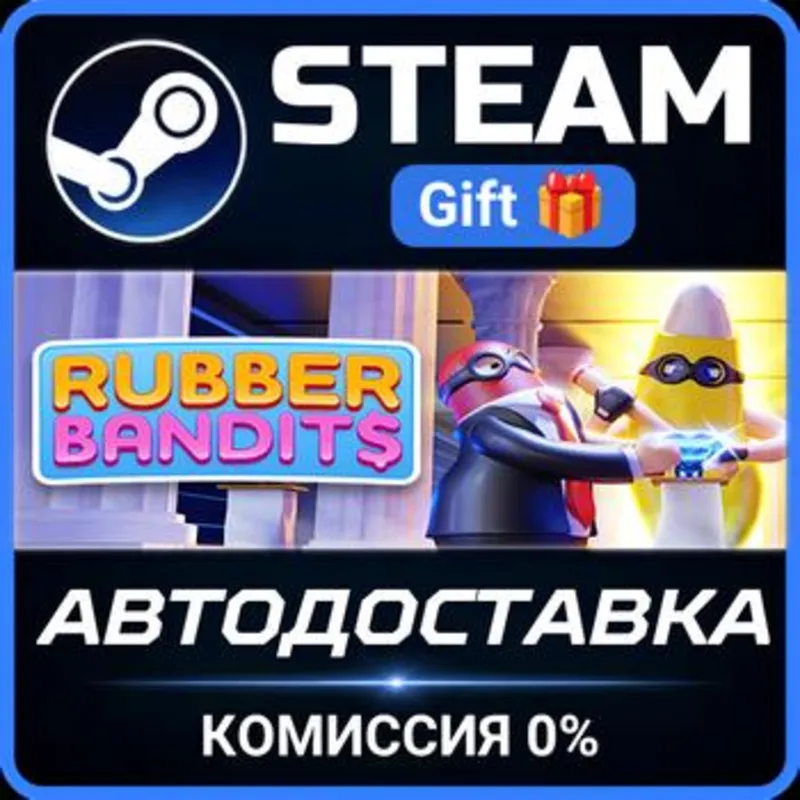 Rubber Bandits Steam Gift СТИМ ГИФТ ПК АВТОДОСТАВКА ПОДАРОК