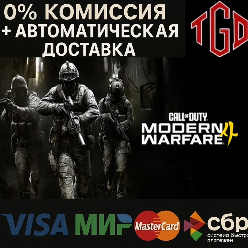 Call of Duty®: Modern Warfare® 4 XBOX Series X|S Ключ