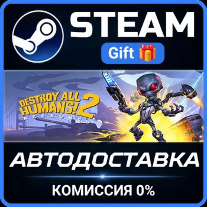 Destroy All Humans! 2 - Reprobed Steam Gift СТИМ ГИФТ ПК АВТОДОСТАВКА ПОДАРОК