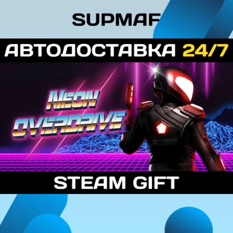 Neon Overdrive | STEAM GIFT | RU・KZ・UA・BY・CIS