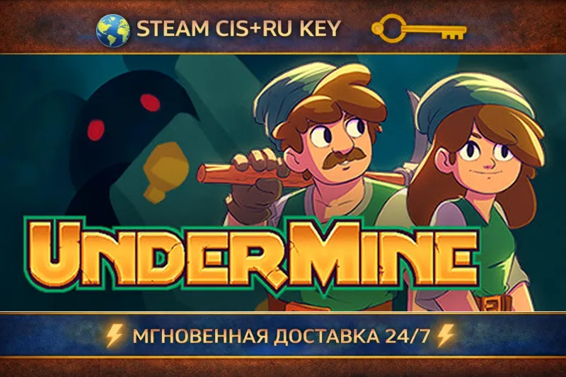 UnderMine STEAM Ключ | (СНГ+РФ)