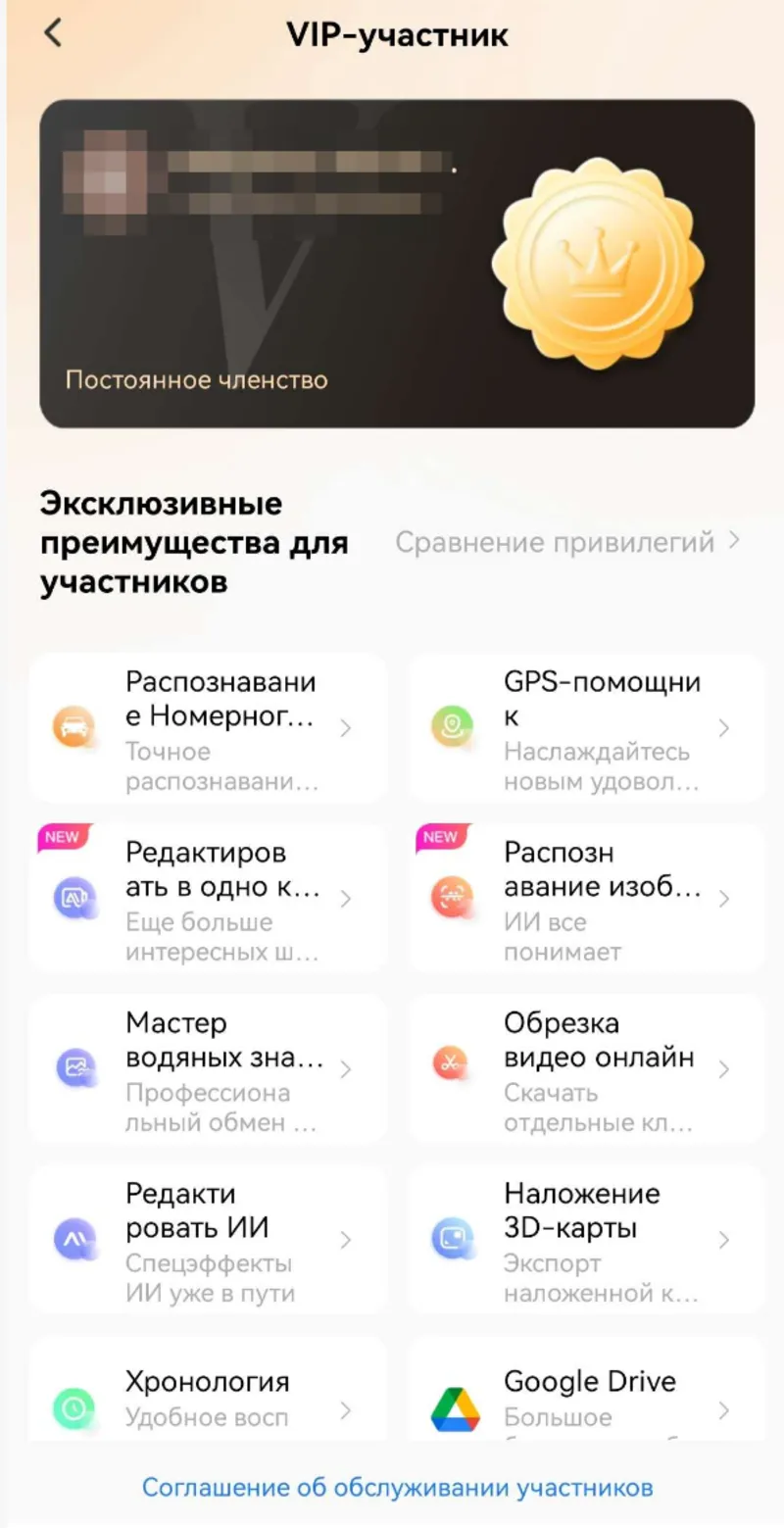 Viidure VIP код выкупа для активации платных функций на 1 год (официальный)