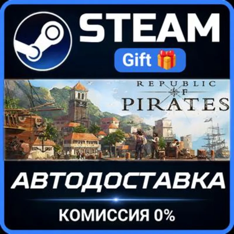 Republic of Pirates Steam Gift СТИМ ГИФТ ПК АВТОДОСТАВКА ПОДАРОК