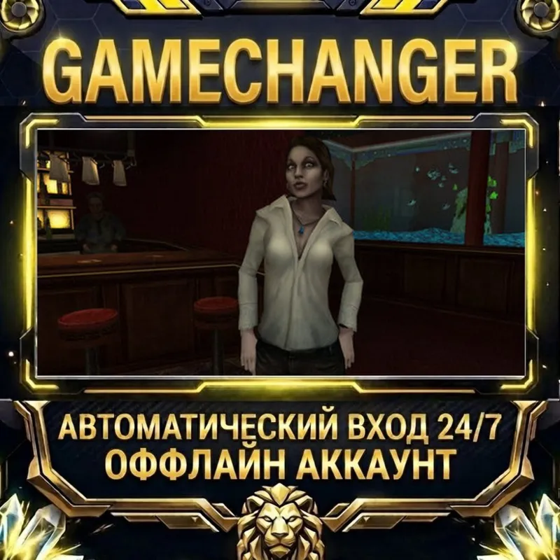 Vampire: The Masquerade - Bloodlines Steam ОФФЛАЙН-аккаунт | Автовыдача 24/7