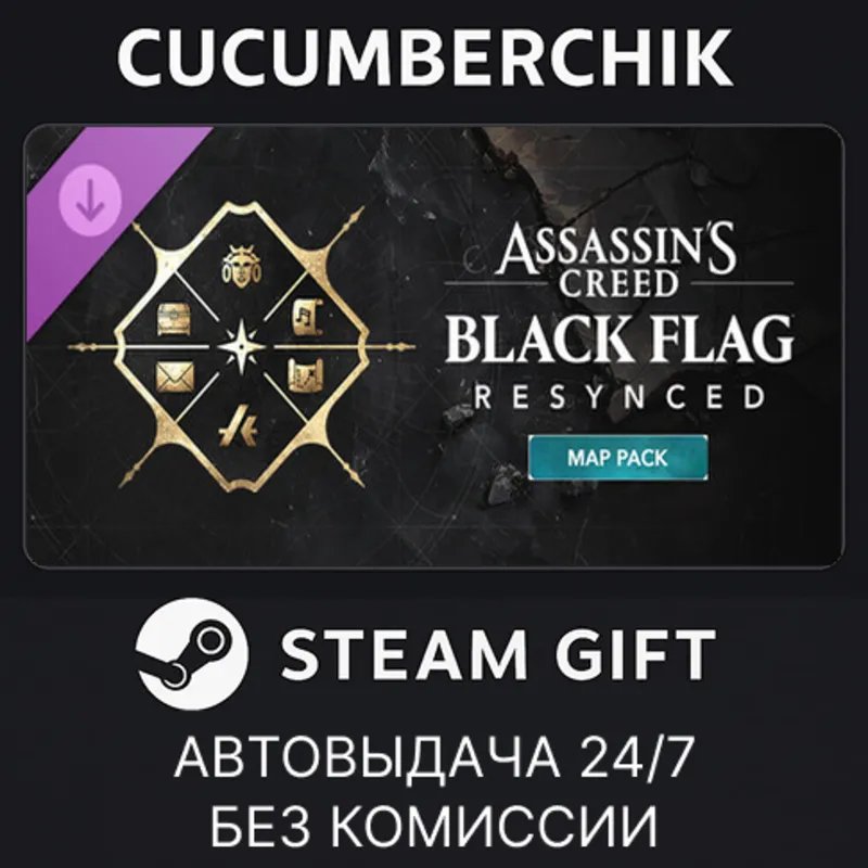 Assassin's Creed Black Flag Resynced - MAP PACK STEAM GIFT AUTO RU+МИР