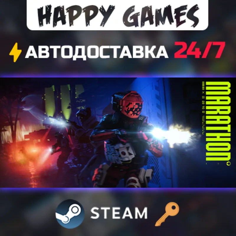 Marathon Steam Ключ РФ+СНГ