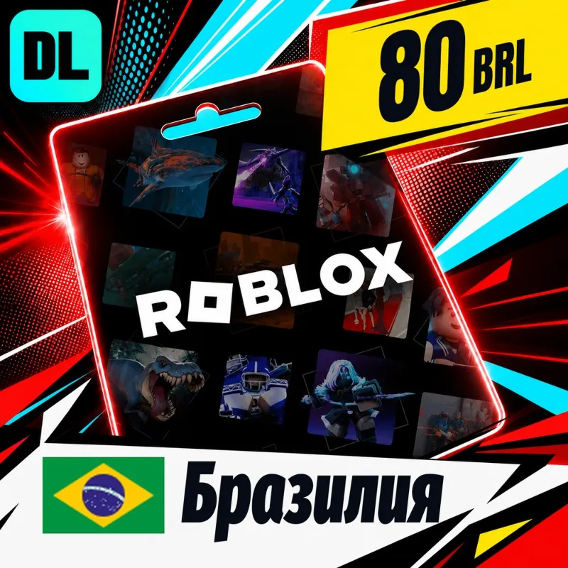 Roblox Бразилия 80 BRL цифровой код — автовыдача 24/7