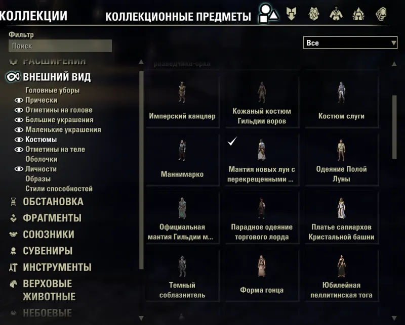 Аккаунт TESO + Steam (Турция): Все главы, DLC, редкий маунт и 300 СР