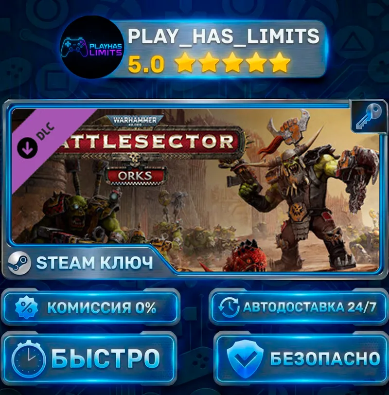 Warhammer 40,000: Battlesector — Orks DLC КЛЮЧ STEAM СНГ + РФ