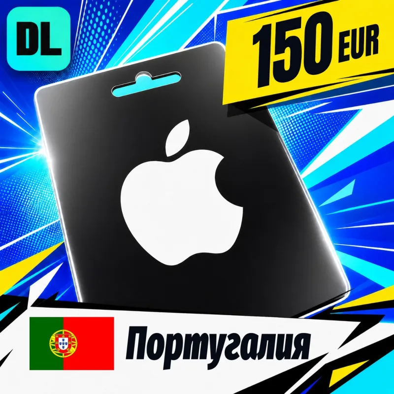 Apple Gift Card Португалия 150 EUR цифровой код — автовыдача 24/7