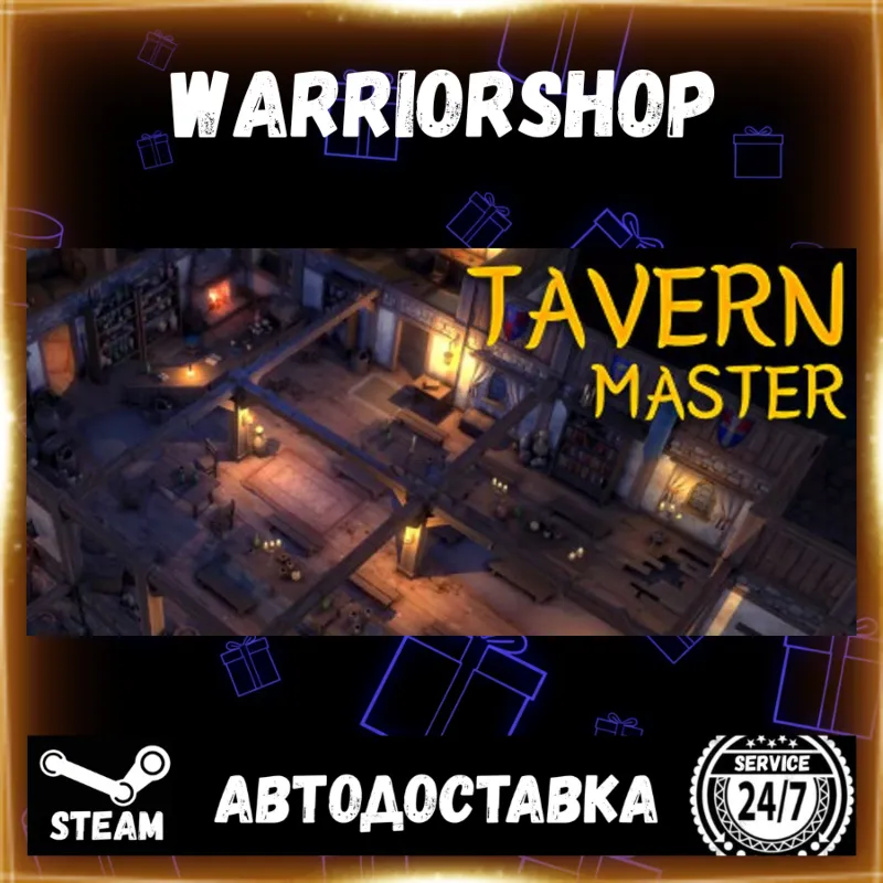 Tavern Master Выбор Региона Стим STEAM GIFT АВТО 24/7 ГАРАНТИЯ