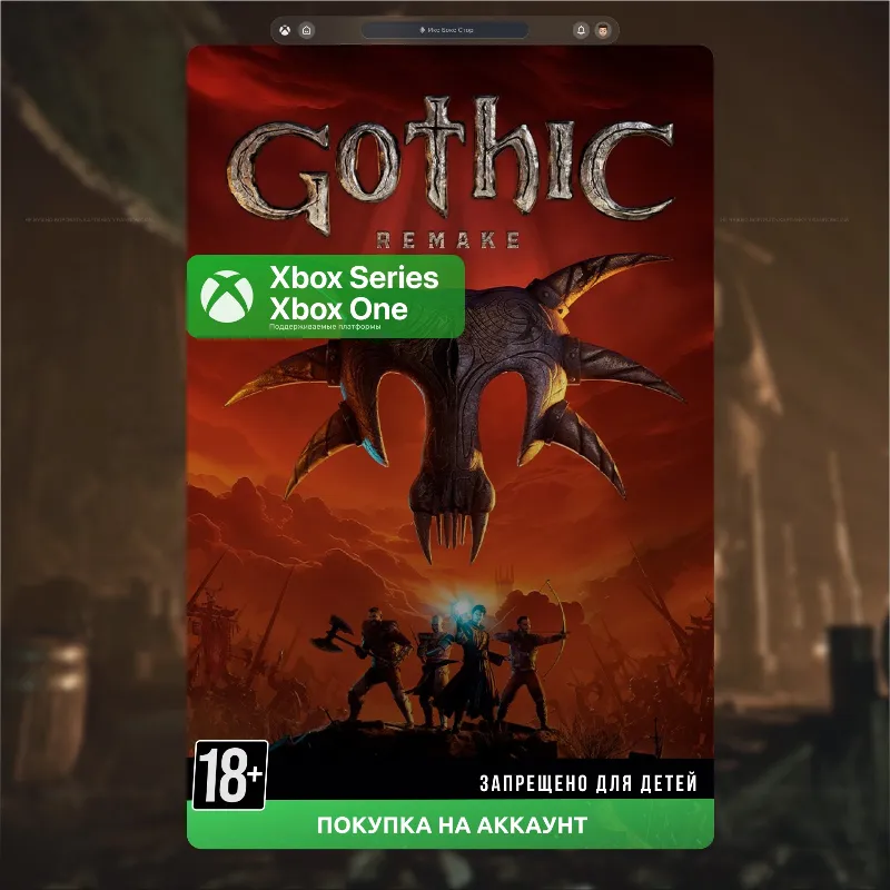 Gothic 1 Remake (Xbox)