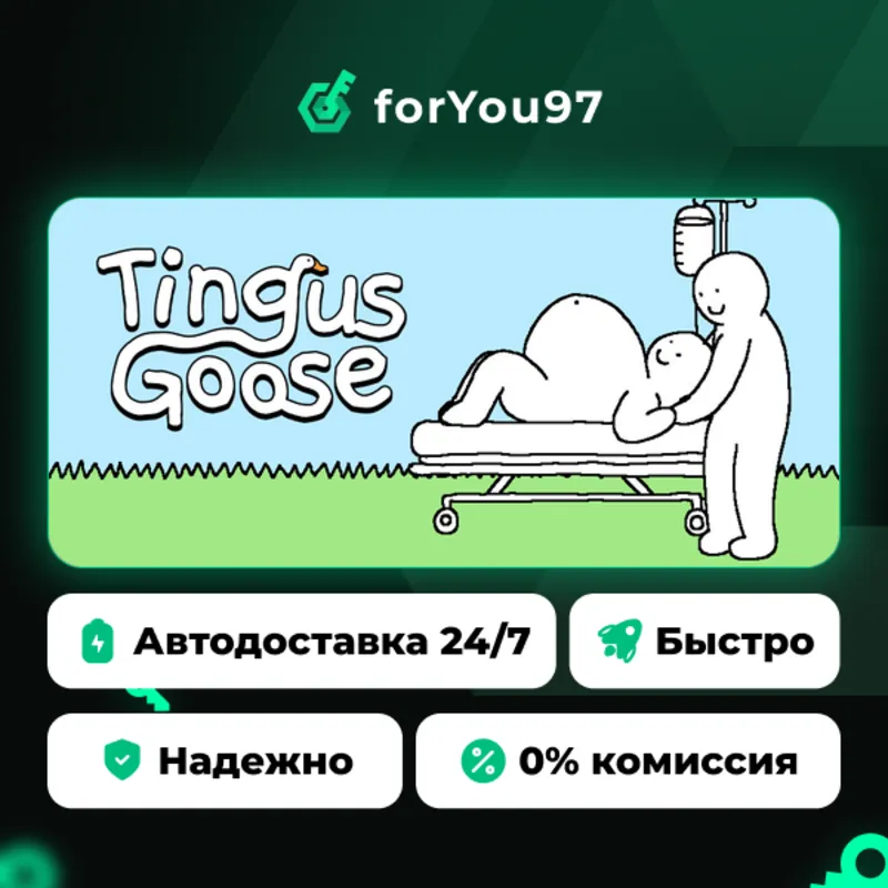 Tingus Goose · Steam Gift · АВТОДОСТАВКА