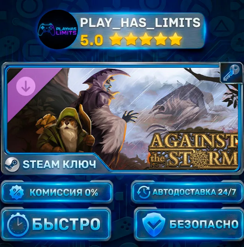 Against the Storm — Supporter Pack DLC КЛЮЧ STEAM СНГ+РФ
