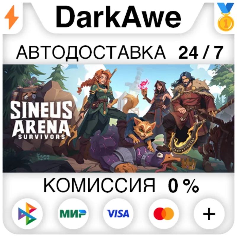Sineus Arena Survivors STEAM•RU АВТОДОСТАВКА 0%
