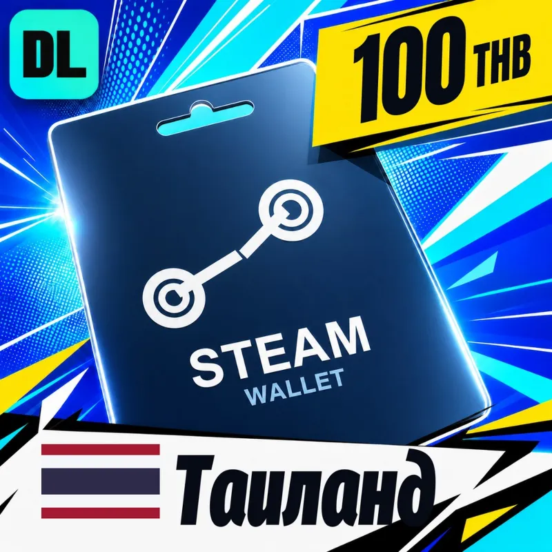 Steam Wallet Таиланд 100 THB цифровой код — автовыдача 24/7