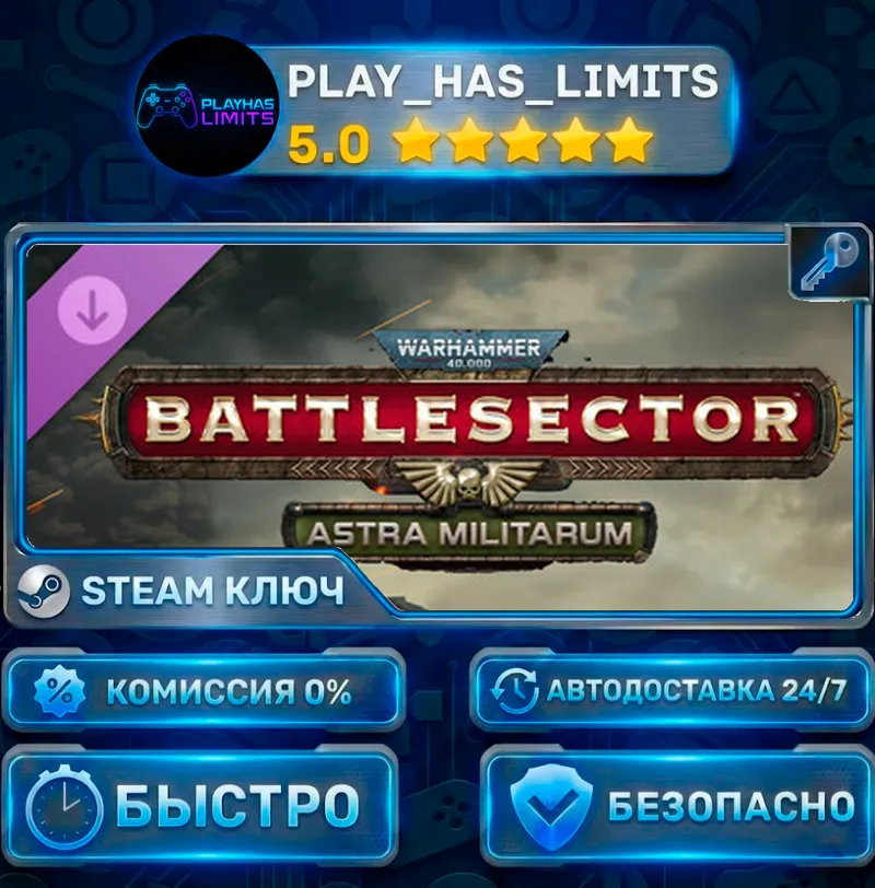 Warhammer 40,000: Battlesector — Astra Militarum DLC КЛЮЧ STEAM СНГ + РФ