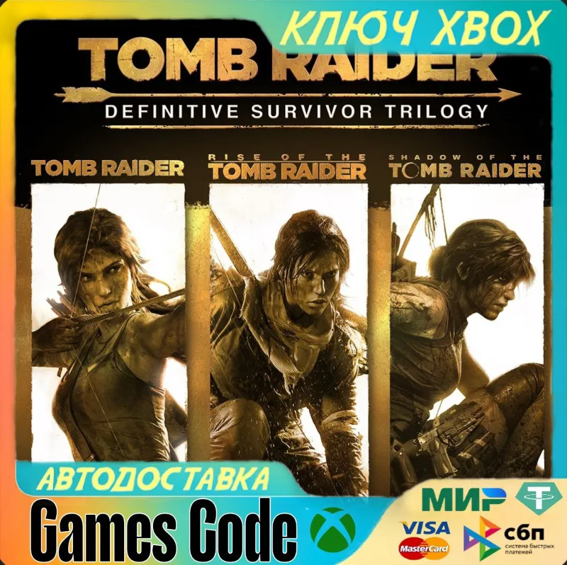 Tomb Raider: Definitive Survivor Trilogy XBOX КЛЮЧ