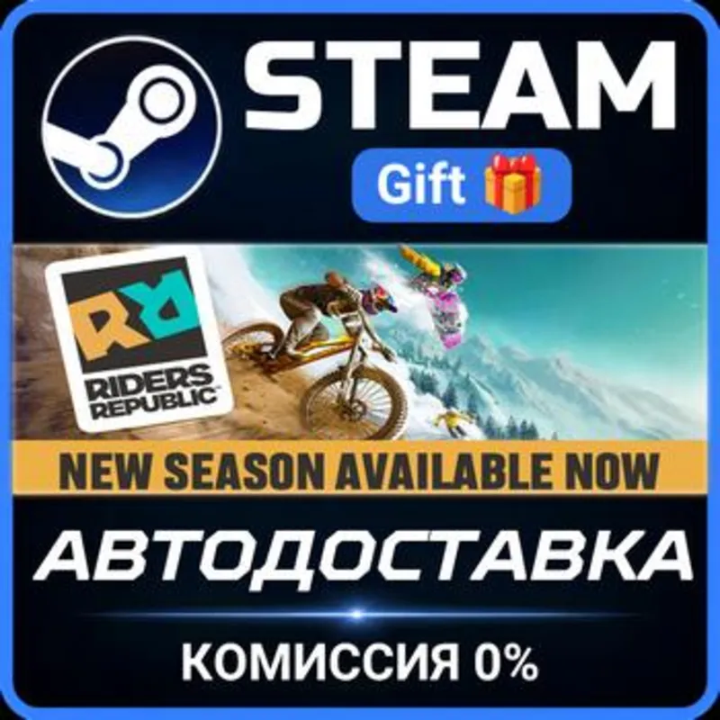 Riders Republic Deluxe Edition Steam Gift СТИМ ГИФТ ПК АВТОДОСТАВКА ПОДАРОК