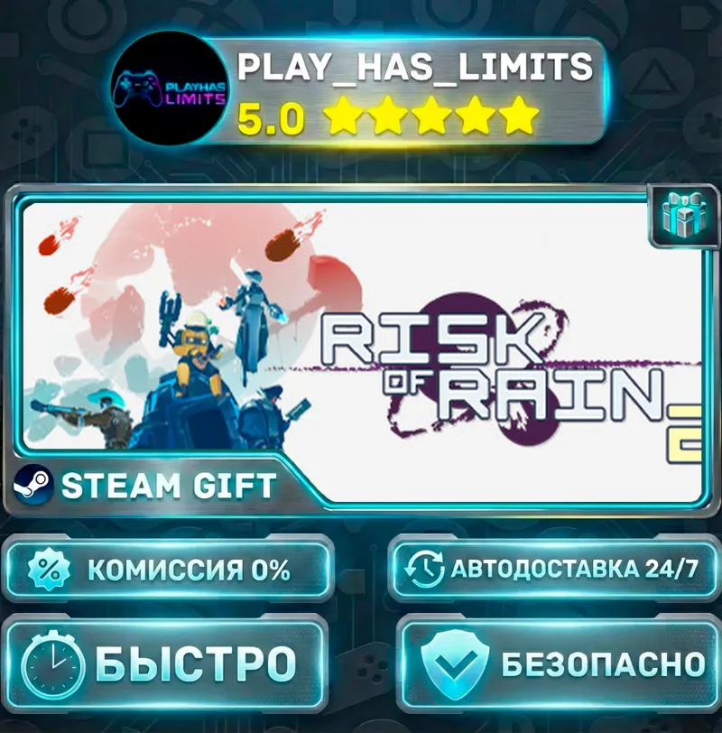 Risk of Rain 2 *RU/BY/UA/СНГ Steam Auto