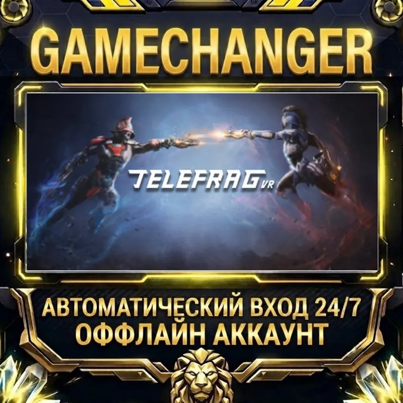 Telefrag VR Steam ОФФЛАЙН-аккаунт | Автовыдача 24/7