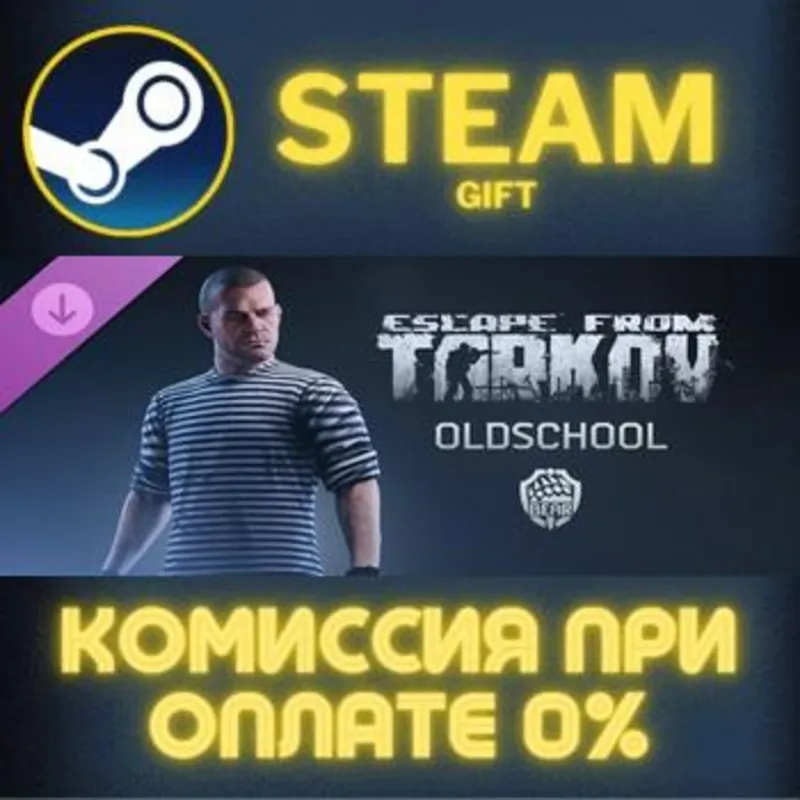 Escape from Tarkov: BEAR - Oldschool Steam Gift СТИМ ГИФТ ПК АВТОДОСТАВКА ПОДАРОК