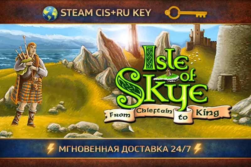 Isle of Skye STEAM Ключ | (СНГ+РФ)
