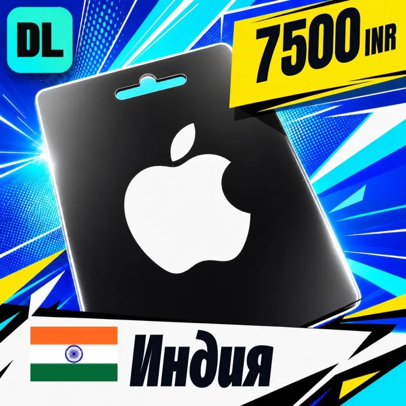 Apple Gift Card Индия 7500 INR цифровой код — автовыдача 24/7