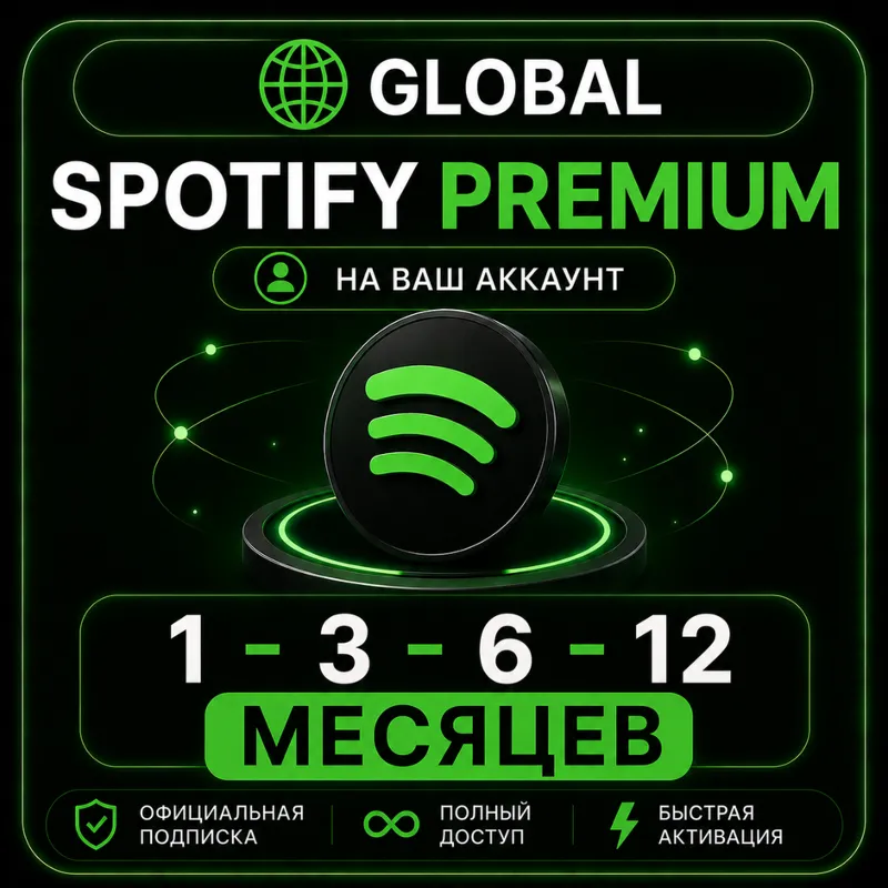 Spotify Premium 1–3–6–12 МЕСЯЦЕВ | НА ВАШ АККАУНТ | GLOBAL