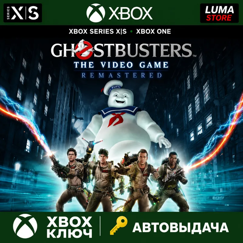 GHOSTBUSTERS: THE VIDEO GAME REMASTERED XBOX ONE XӀS КЛЮЧ