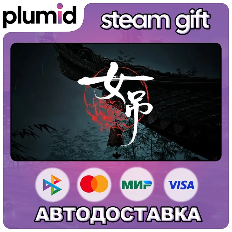 Scarlet Idol Steam Gift / Россия + МИР / АВТО