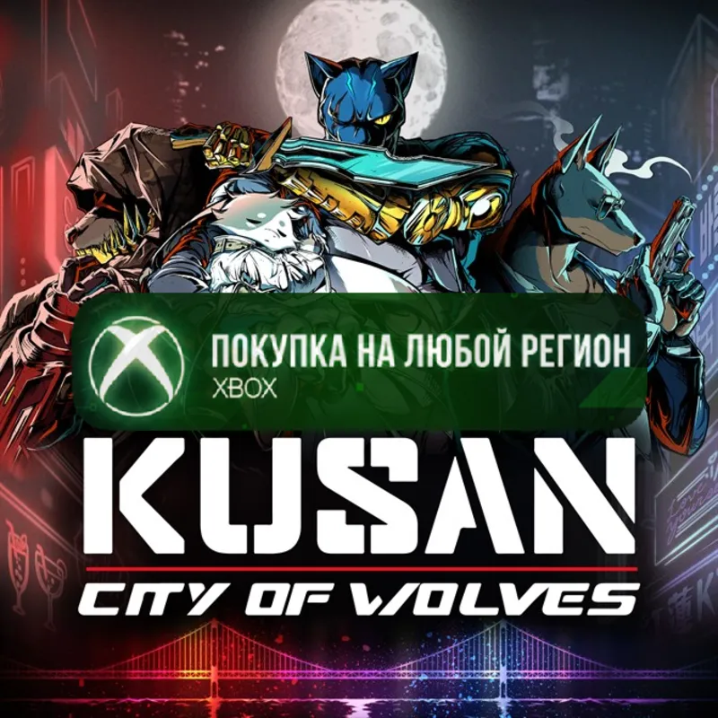 Kusan: City of Wolves XBOX На Любой Регион