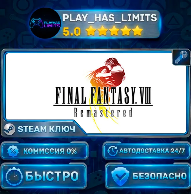FINAL FANTASY VIII - REMASTERED КЛЮЧ STEAM Весь мир + РФ