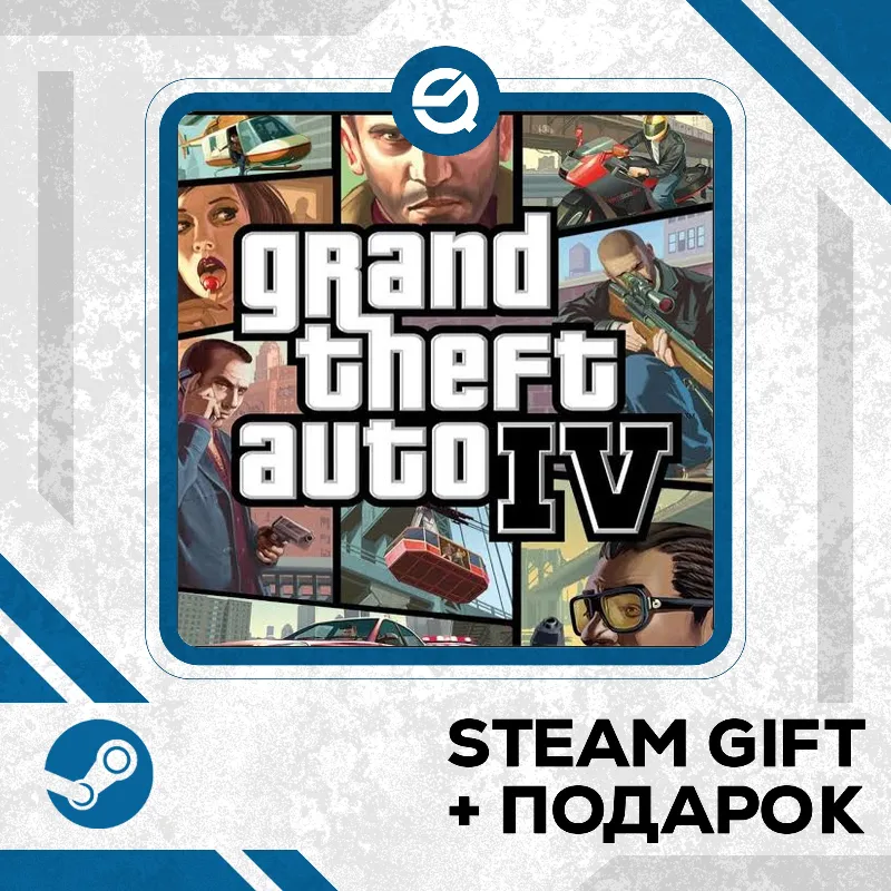 Grand Theft Auto IV: The Complete Edition • GLOBAL (БЕЗ RU)