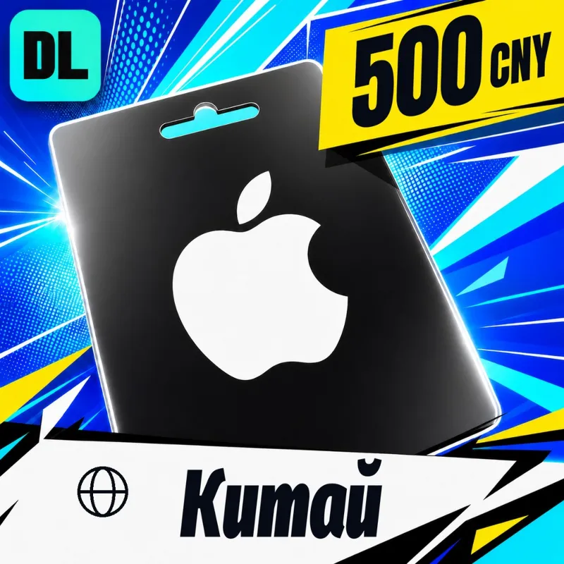 Apple Gift Card Китай 500 CNY цифровой код — автовыдача 24/7