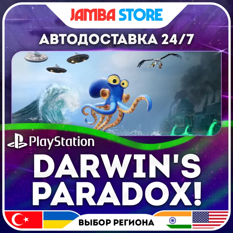 Darwin's Paradox! · PS5 · TR/UA/IN/US · АВТО 24/7