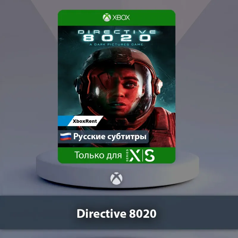 Directive 8020 Series X|S