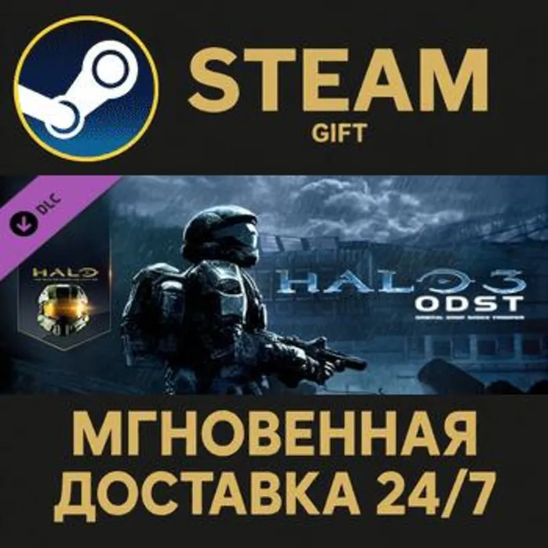 Halo 3: ODST Steam Gift СТИМ ГИФТ ПК АВТОДОСТАВКА ПОДАРОК DLC
