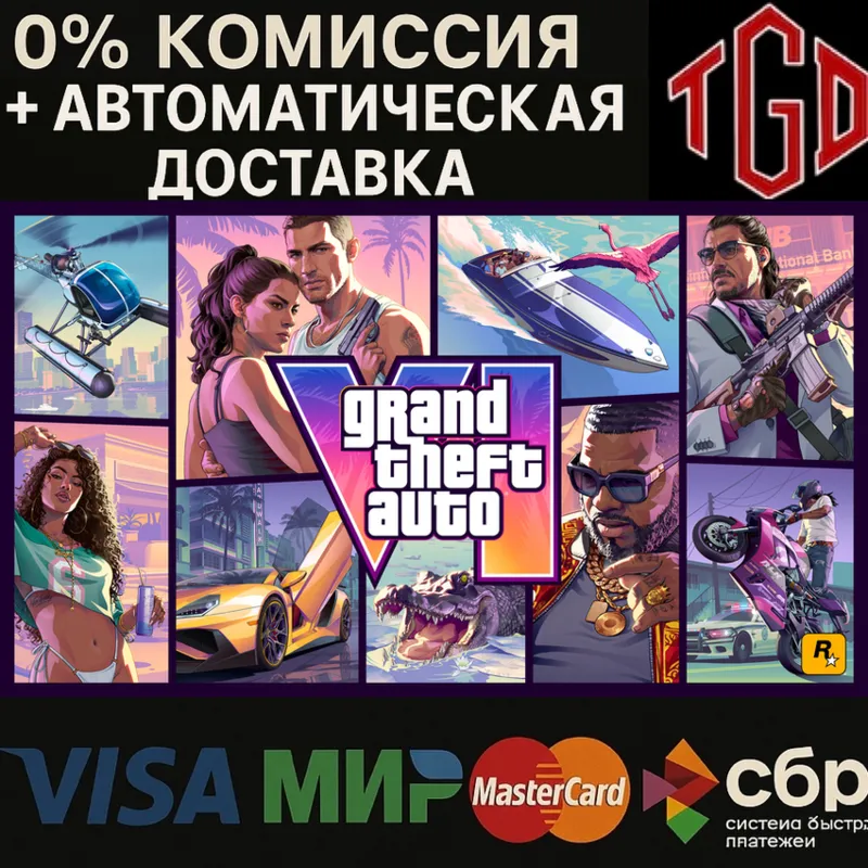Grand Theft Auto GTA VI XBOX Series X|S Ключ