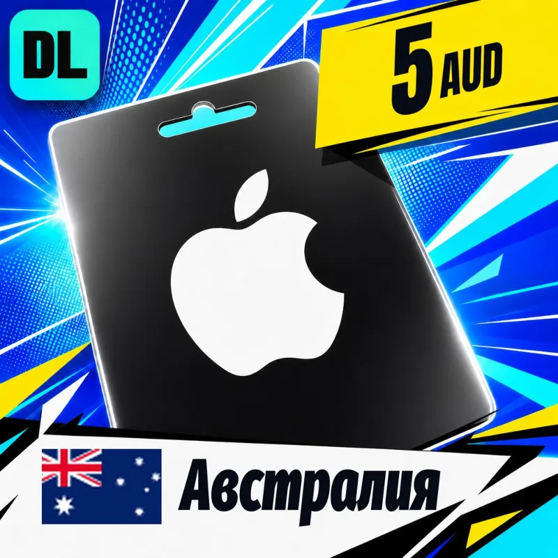 Apple Gift Card Австралия 5 AUD цифровой код — автовыдача 24/7
