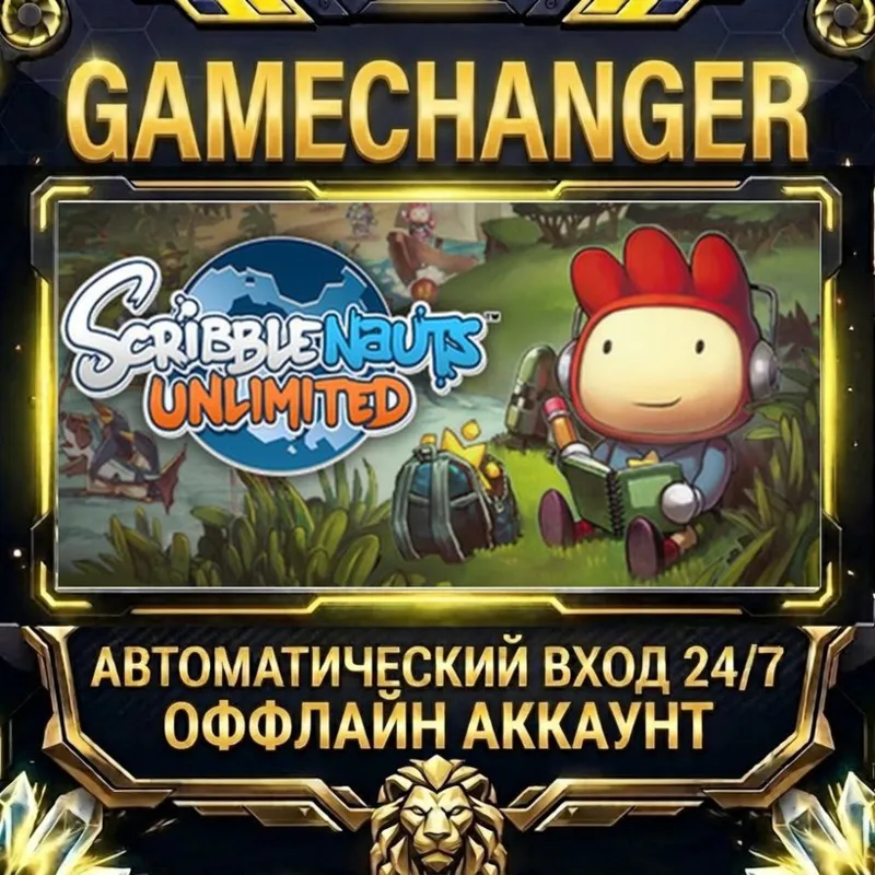 Scribblenauts Unlimited Steam ОФФЛАЙН-аккаунт | Автовыдача 24/7