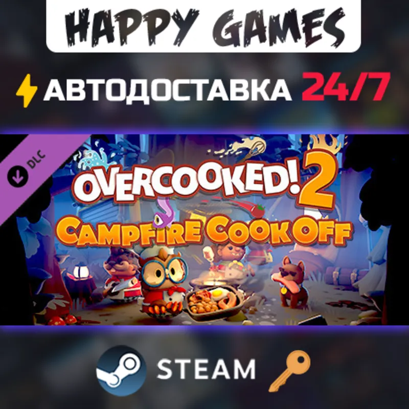 Overcooked! 2 - Campfire Cook Off Steam Ключ РФ+СНГ
