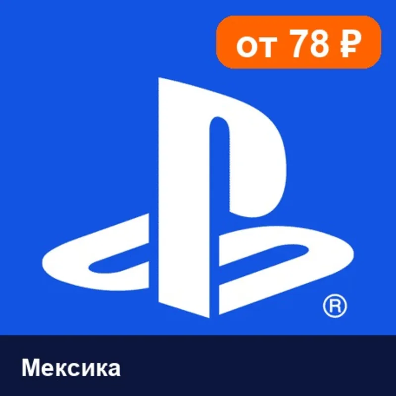 PlayStation Network (PSN) Мексика 25 USD цифровой код — автовыдача 24/7