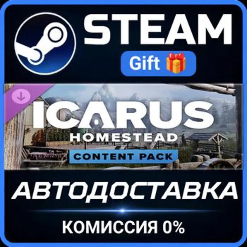Icarus: Homestead Content Pack Steam Gift СТИМ ГИФТ ПК АВТОДОСТАВКА ПОДАРОК DLC