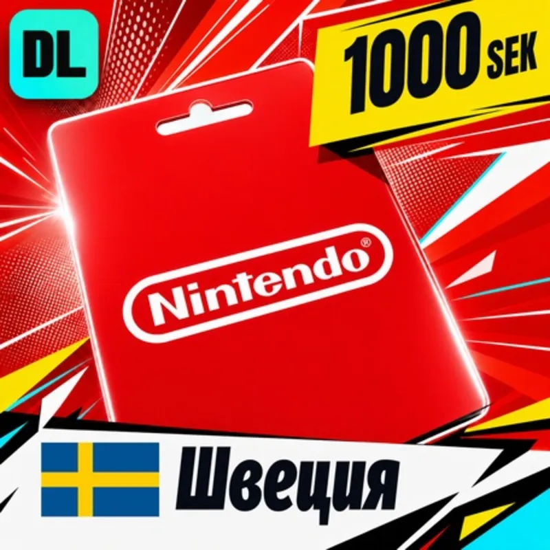 Nintendo eShop Швеция 1000 SEK цифровой код — автовыдача 24/7